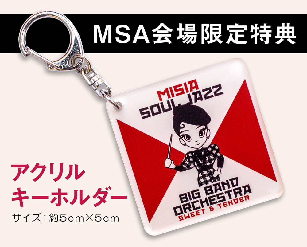 MISIAファンクラブ MSA限定グッズ チャーム キーホルダーステッカー他