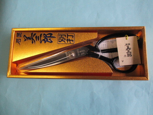 庄三郎 裁ちばさみ ステンレスはさみ 240mm ゆパM497 庄三郎 はさみ A