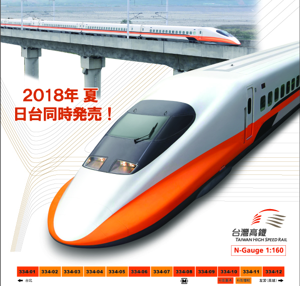 ☆新品☆KATO 700T 基本増結 12両 10-1476 10-1477 KATO カトー 台湾