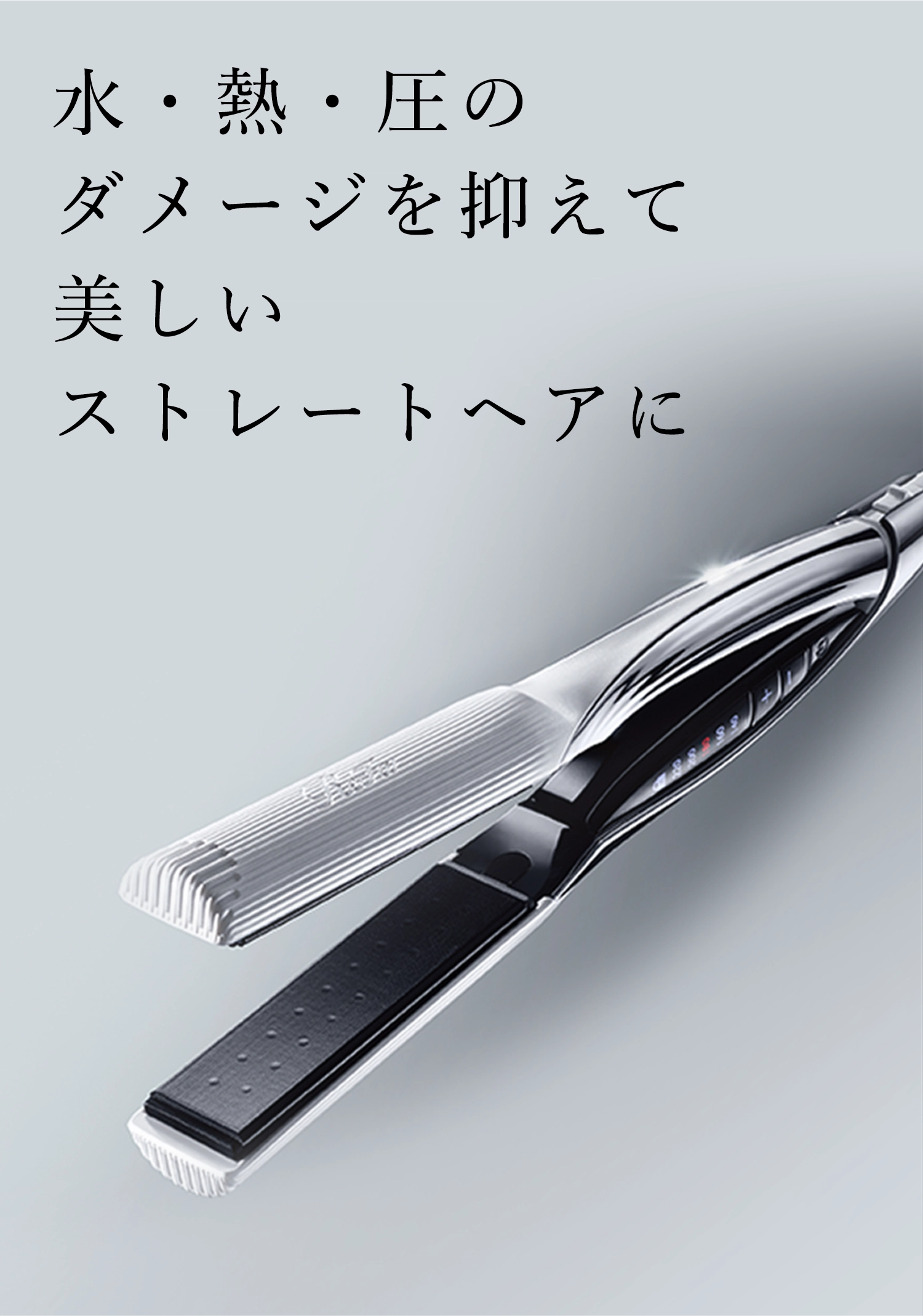 リファビューテック ストレートアイロン | ヘアアイロン | ReFa