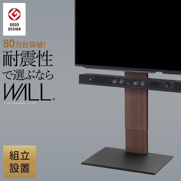 テレビ台 WALLインテリアテレビスタンドV2 ロータイプ 32-60v対応 壁