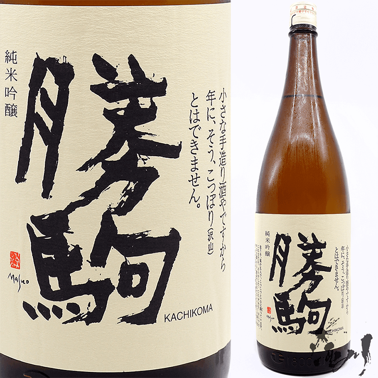 勝駒 本仕込 1800ml 2025年4月製造 勝駒(日本酒) 本仕込 1800ml