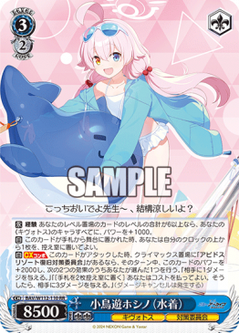 ユウカのカード ワッカ ユウカのカード ワッカ List of Yuuka Hayase