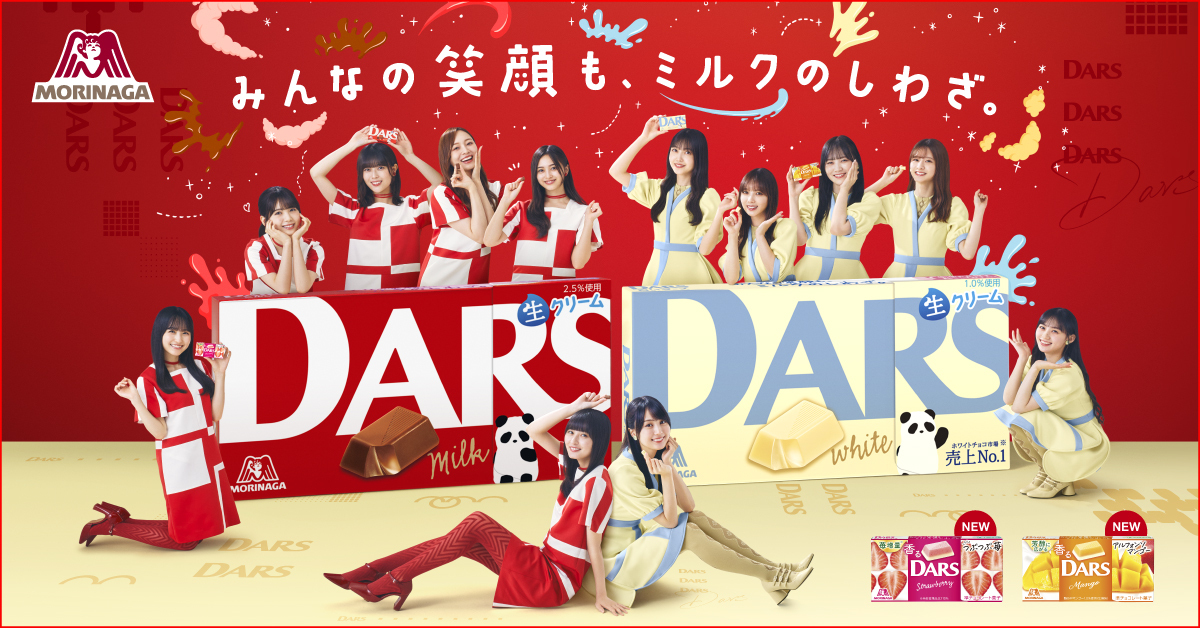 乃木坂46 DARSコラボ アクリル壁掛け時計 乃木坂46 DARSキャンペーン