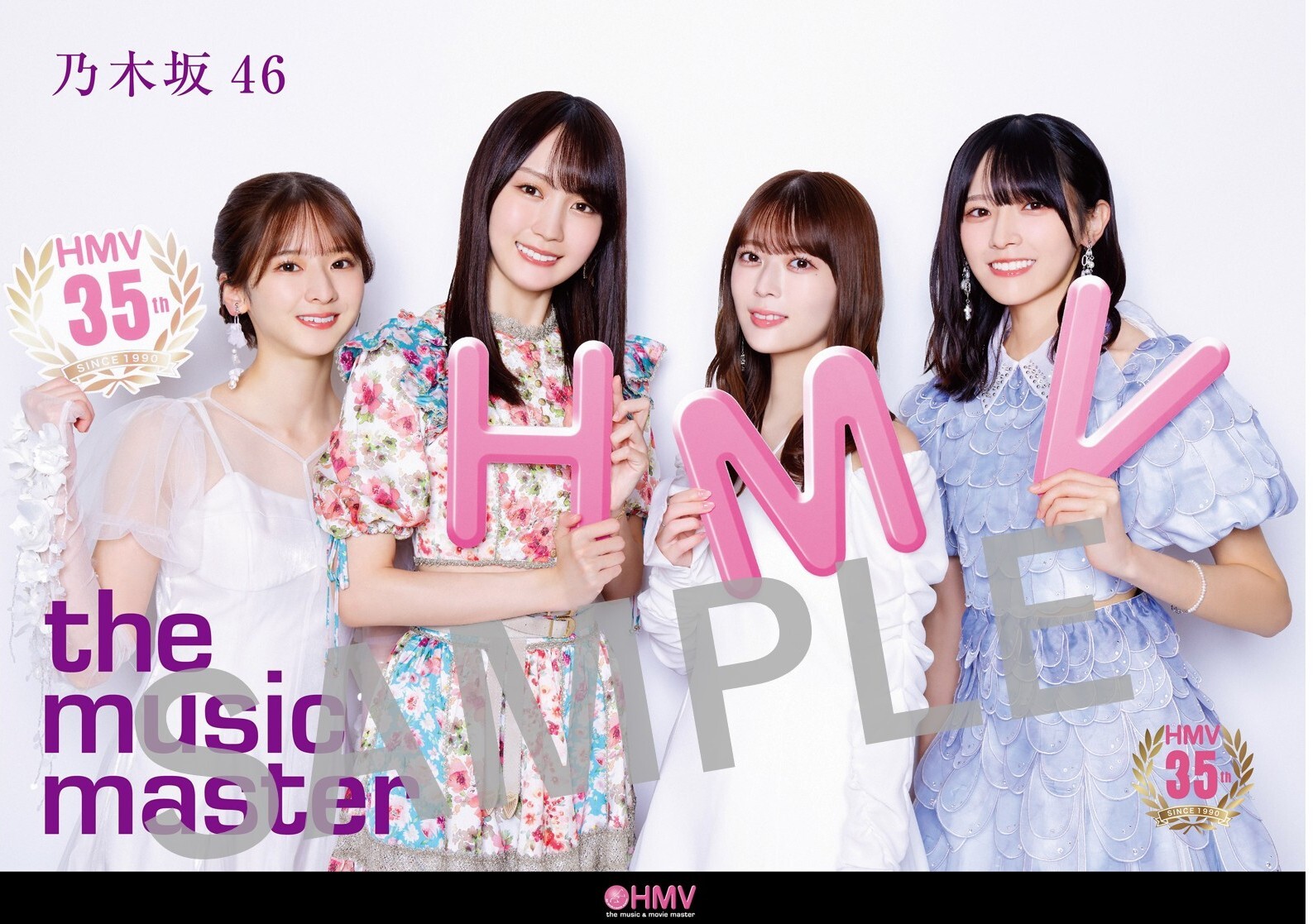 乃木坂46 My respect 告知ポスター B2サイズ 5thアルバム「My respect