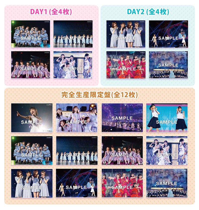 ライブ生写真絵柄公開】「真夏の全国ツアー2021 FINAL! IN TOKYO DOME