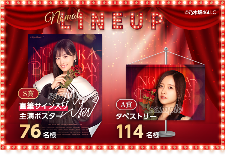 遠藤さくらサイン入りタペストリー