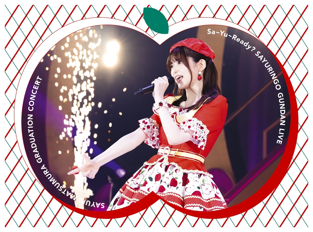 松村沙友理・生田絵梨花 各卒業コンサートBlu-ray&DVDのジャケット写真