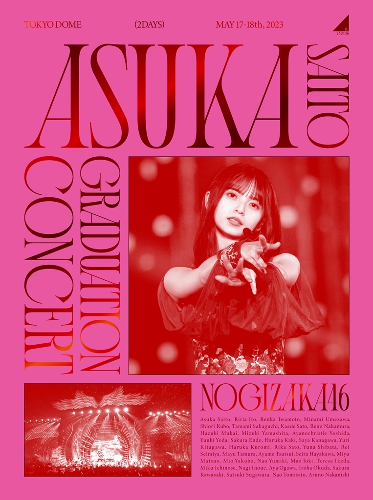 NOGIZAKA46 ASUKA SAITO GRADUATION CONCERT」ジャケット写真公開