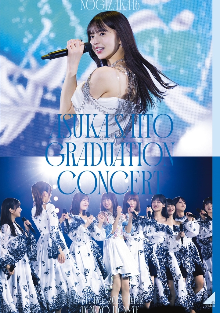 乃木坂46 齋藤飛鳥 卒業コンサートBlu-ray 完全生産限定盤 Amazon.co