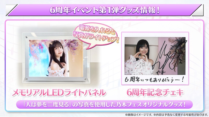 6周年乃木フェス 五百城茉央 直筆サイン入りチェキ Amazon.co.jp