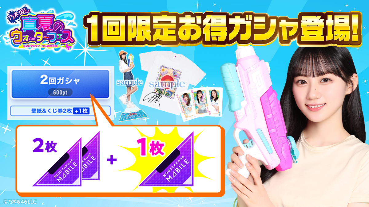 乃木坂46 賀喜遥香 NOGIめくり A賞 BIG アクリルスタンド モバイル