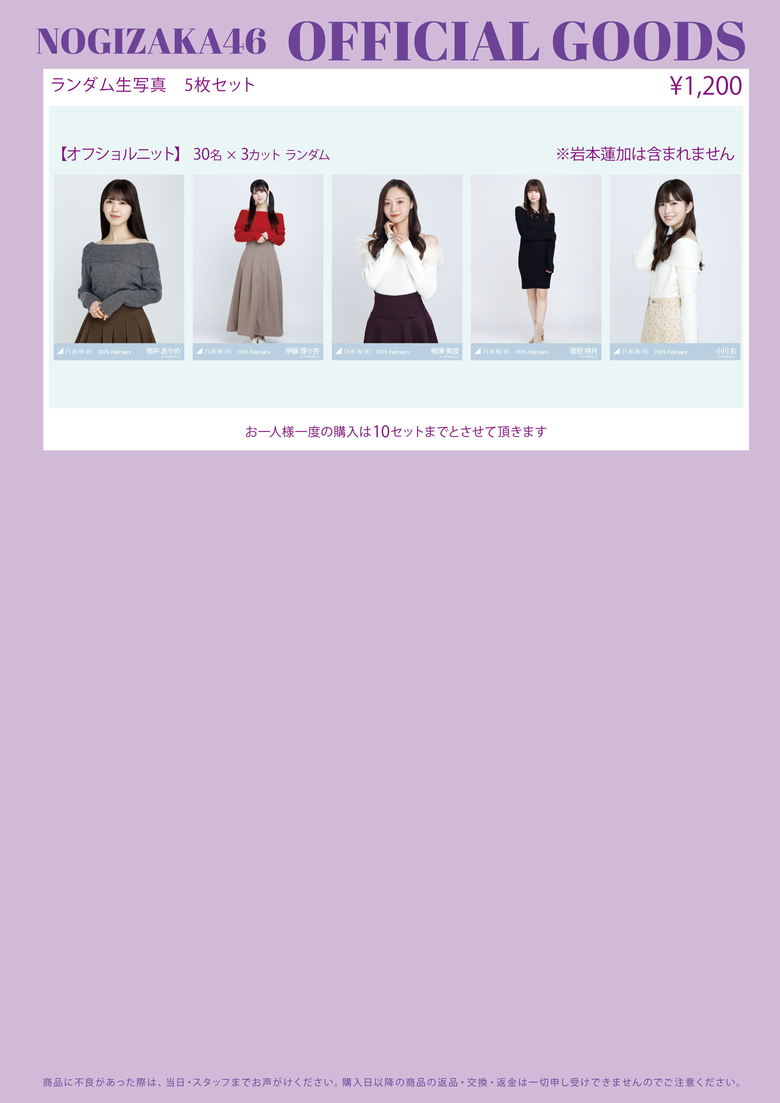 オフィシャルグッズ販売のお知らせ】37thシングル「歩道橋」発売記念