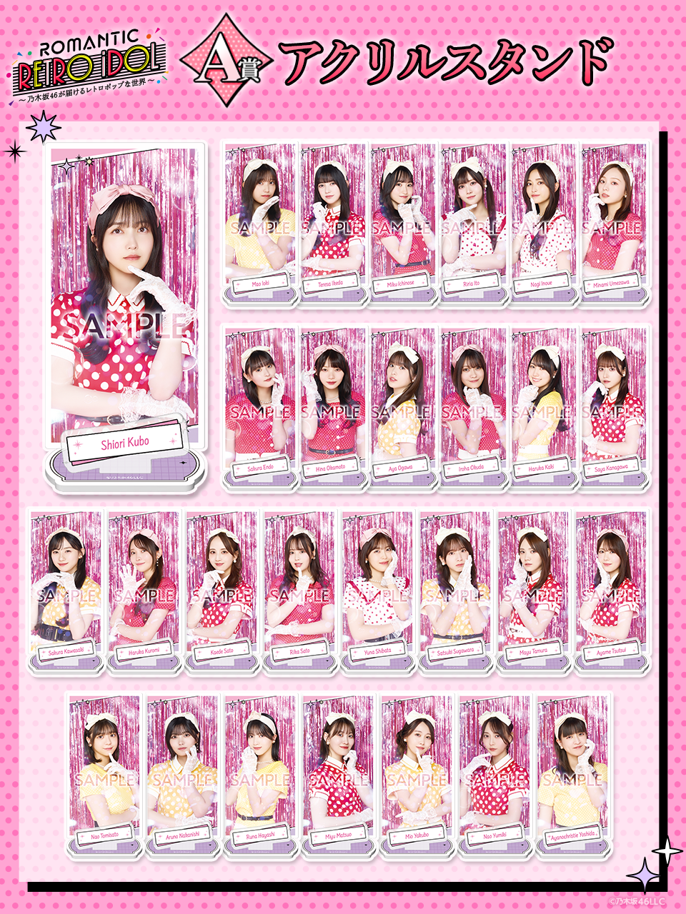 直筆サイン入りポスター 乃木坂46 おいでシャンプー B2 乃木坂46全