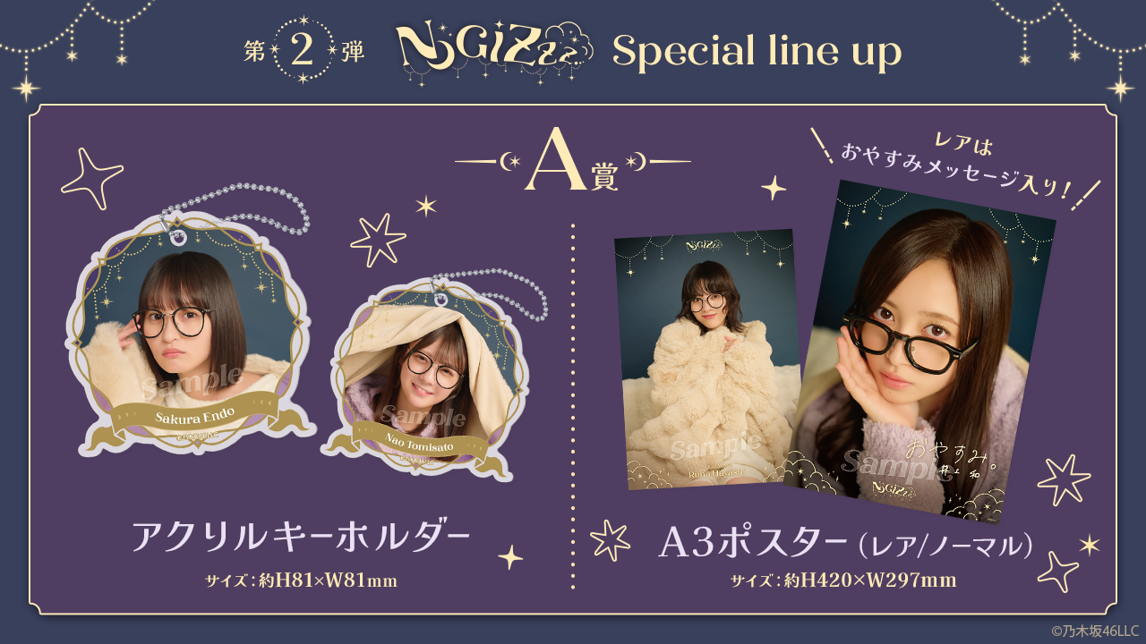 乃木坂46 大越ひなの モバイル SR賞 直筆サイン入り アクリル