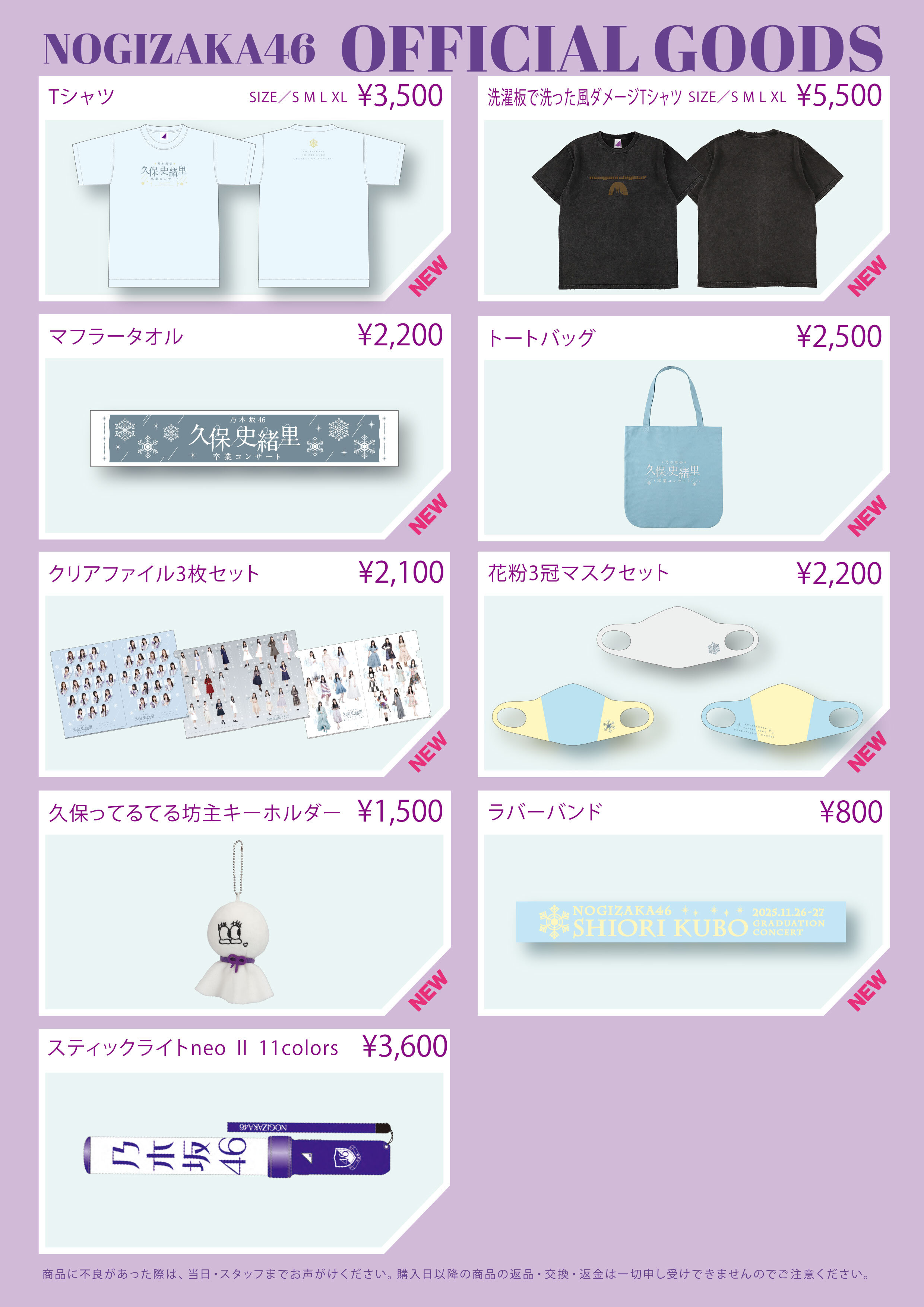 乃木坂46 梅澤美波 モバイル S賞 BIGアクリルスタンド 久保史緒里卒