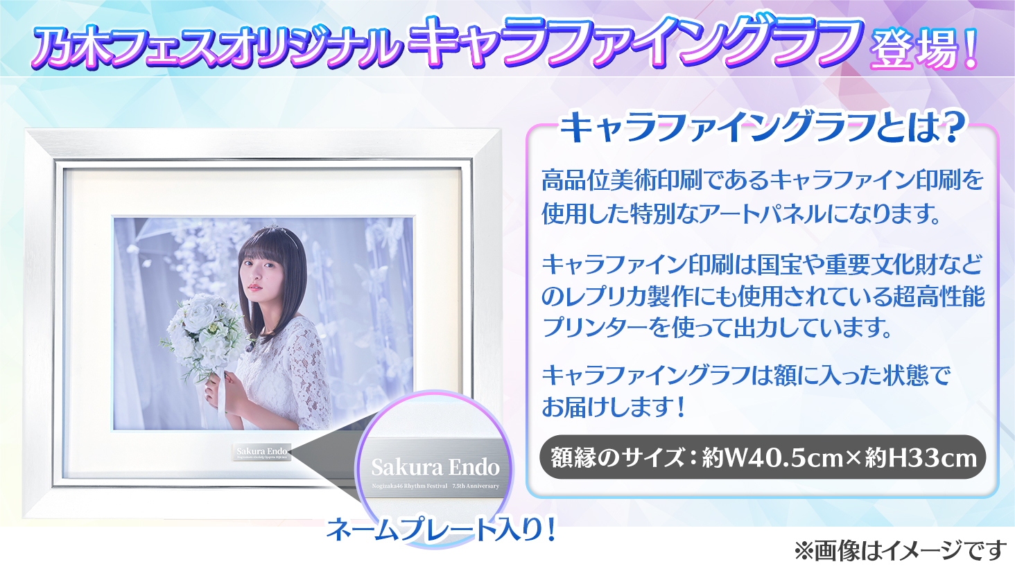 な*な様 乃木フェス 一ノ瀬美空 直筆 キャンパス な*な様 乃木フェス