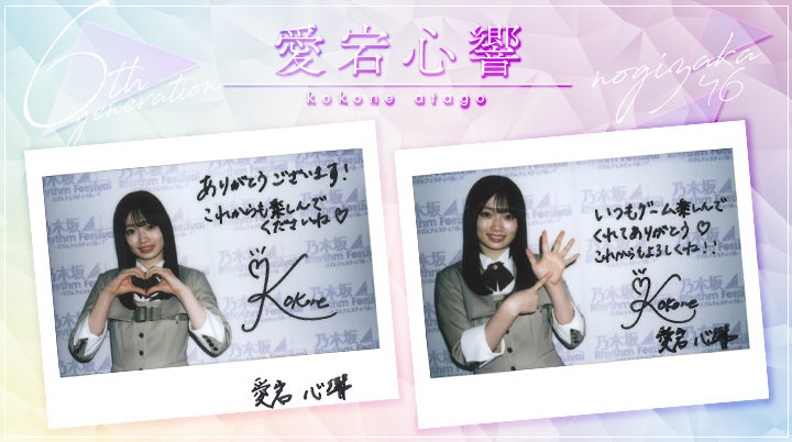 乃木坂46 6期生 大越ひなの サイン入り チェキ 乃木坂46 6期生 大越ひな
