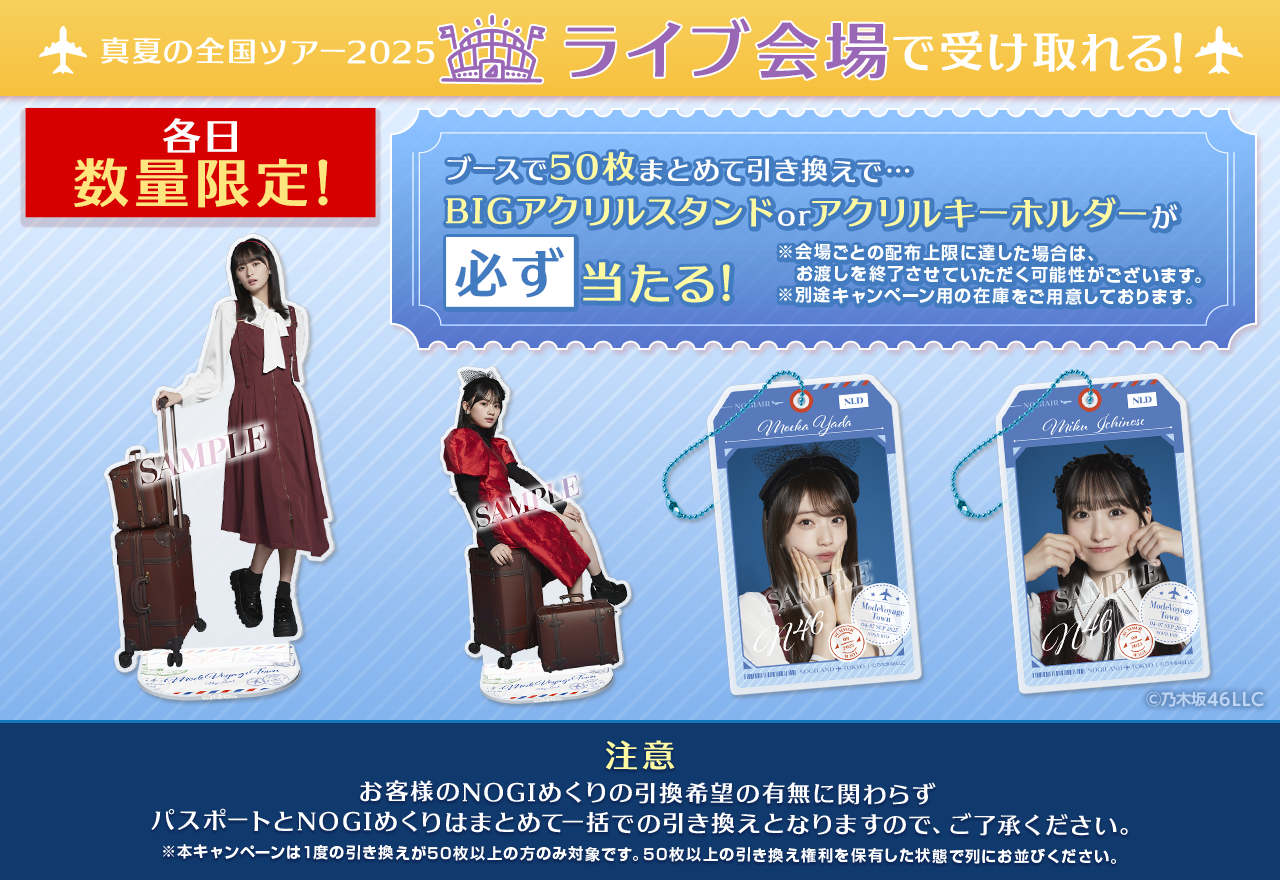 直筆サイン入り 鈴木佑捺 bigアクスタ 乃木坂モバイル SR賞 卒コン会場限定