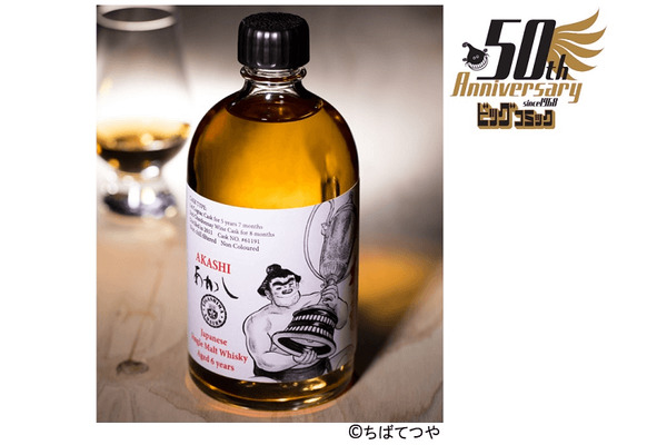 限定471本！『のたり松太郎』ラベルの「あかしシングルモルト