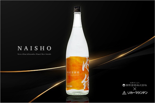 厚岸×ノーザンホースパーク オリジナルラベル ドウデュース デザイン