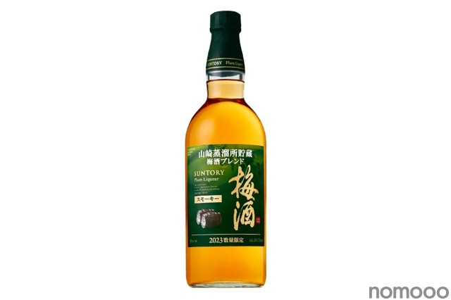 サントリー梅酒〈山崎蒸溜所貯蔵梅酒ブレンド〉スモーキー」新発売