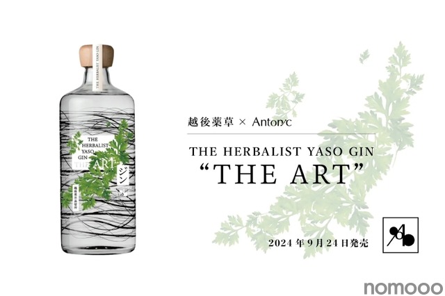 ジントニック専門店がコラボ！こんな美しいクラフトジンは見たことない