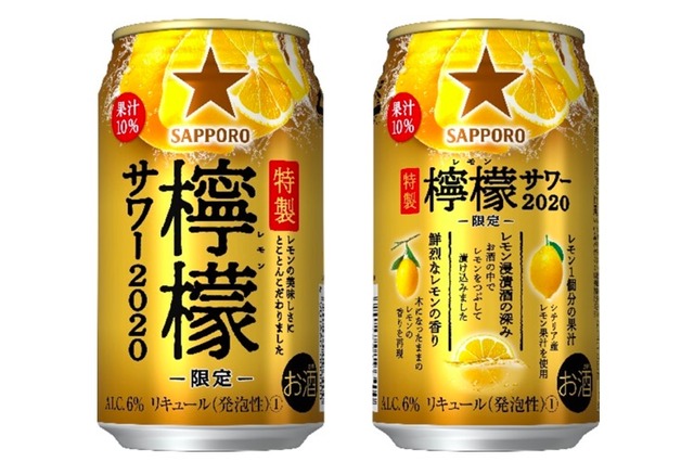 特 本日限定追加値下！ 未開封 サッポロ 業務用 レモンサワーの素 1.8