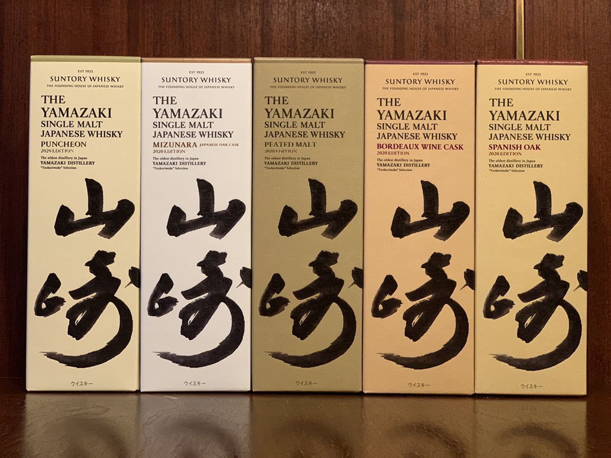 Yamazaki 2020 Edition is released, just not to the public