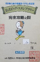 博覧会資料COLLECTION | 株式会社乃村工藝社 / NOMURA Co.,Ltd.