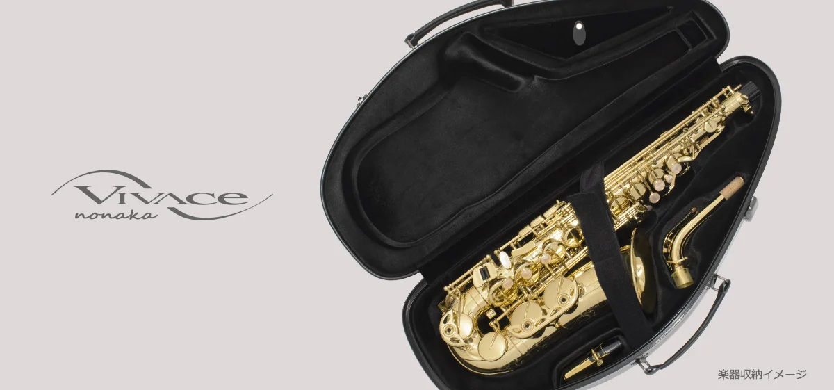 美品】vivace アルトサックス ハードケース ストラップ付き アルト