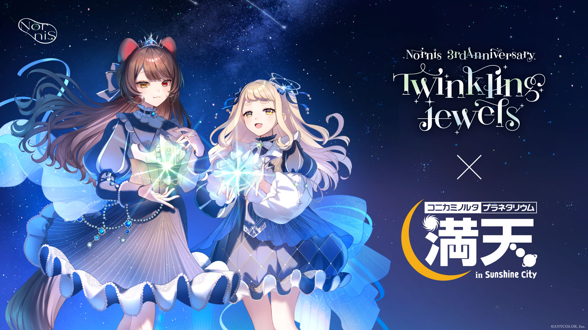 Nornis 3rd Anniversary「Twinkling jewels」