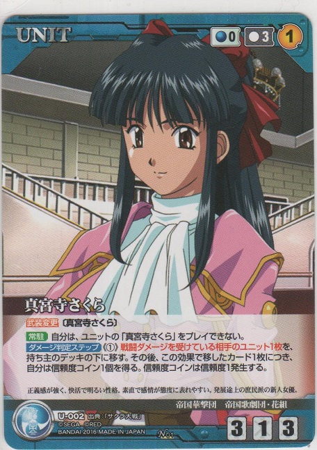戦国大戦tcg 真宮寺さくら PR 戦国大戦tcg 真宮寺さくら PR 戦国大戦