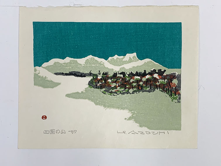 畦地梅太郎版画 ￼黒姫山 畦地梅太郎版画 ￼黒姫山 畦地梅太郎｢黒姫