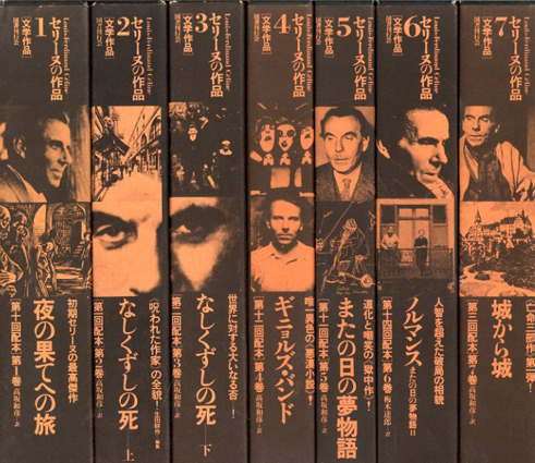 講談社文芸文庫『セリーヌの作品』全15巻セット セリーヌの作品 全15巻