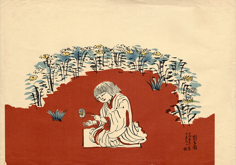 菊慈童 麗子 オリジナル木版画 (父岸田劉生おまけ付き) 限定 彫板.伊上