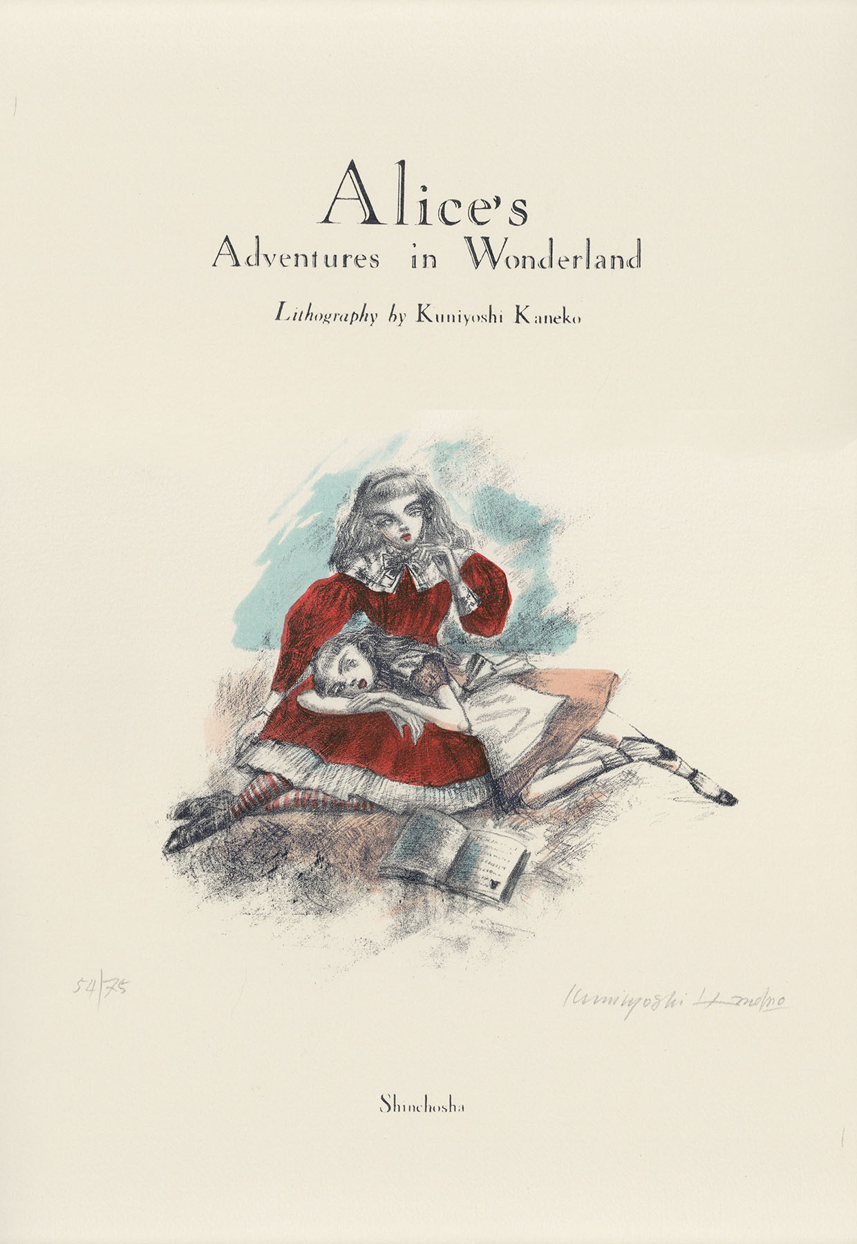 金子國義リトグラフ集 不思議の国のアリス / 金子國義 | Natsume Books