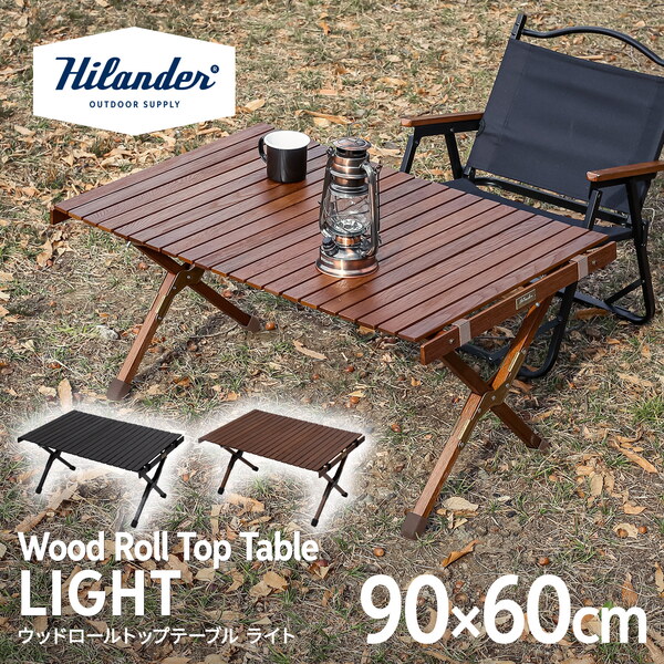 Hilander(ハイランダー) ウッドロールトップテーブルLIGHT 90