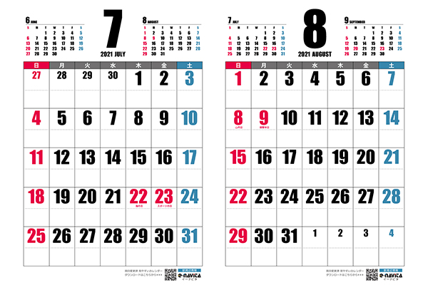 祝日移動】2021年最新カレンダー無料ダウンロード ｜e-NAVITA
