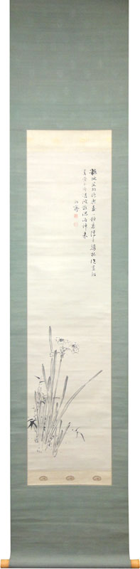 山田訥斎 蘭図/掛け軸 絵画の買取.販売.表装/長良川画廊