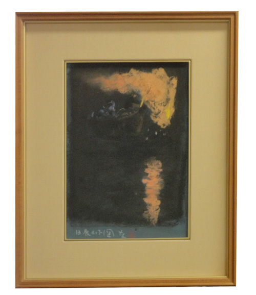 写真追加】加藤東一 月明漁火 芸艸堂 写真追加】加藤東一 月