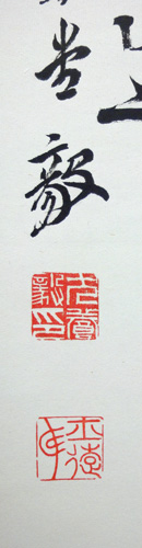 真作】犬飼木堂（犬飼毅）の肉筆作品。額縁入り 総理大臣 政治家 書道