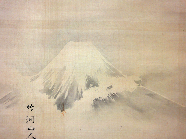 値下げしました！】萬事馬九行久図（富士山と馬の掛軸） img60543885.jpg