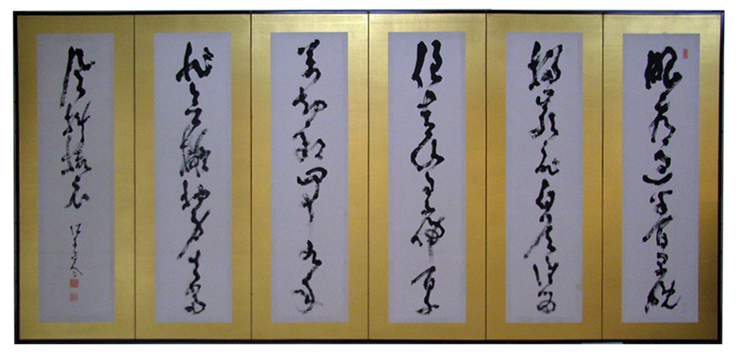 高橋泥舟 五言律詩/Web書画ミュージアム