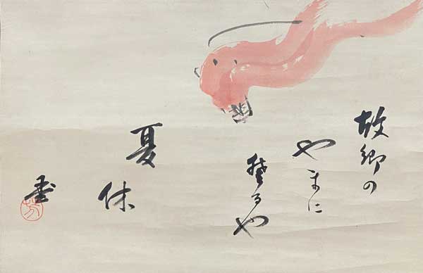 川合玉堂（かわいぎょくどう） 鵜飼 掛け軸 川合玉堂（かわいぎょ