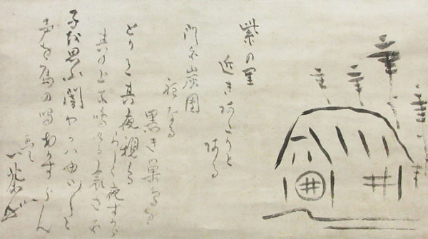 小林一茶 子を思ふ～/掛け軸 絵画の買取.販売.表装/長良川画廊