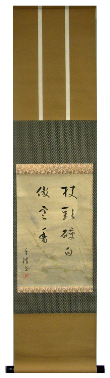 骨董 古美術 金島桂華 甲冑の図 掛け軸 直筆 金島桂華