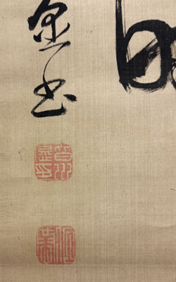 真作】掛軸 富永一方 霊峰赤富士図 茅葺古民家と霧の渓流 絶景山水