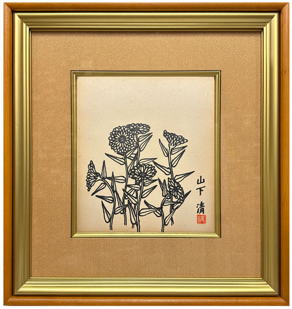 貞愛親王 「武 徳」 金色 和紙 木製フレーム 掛軸茶道具 【公式通販】