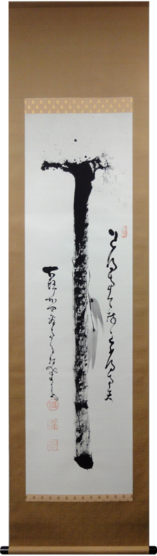 南天棒禅話/南天棒行脚録(著者)中原とう州 南天棒行脚録 (秋月龍みん禅